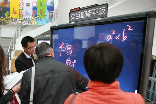 交互式智能平板