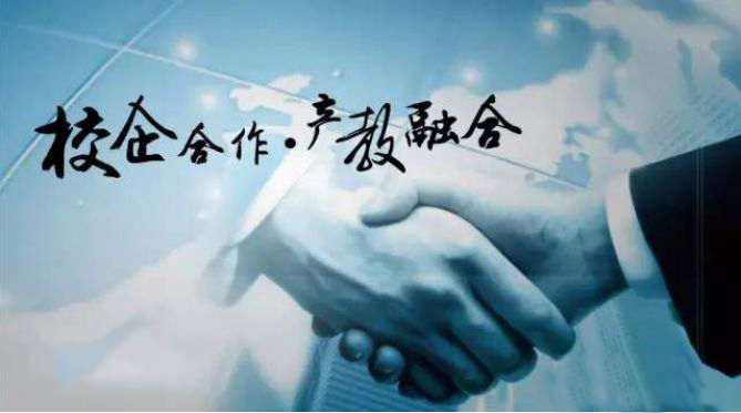 产教融合、校企合作  职业教育与产业发展同频共振