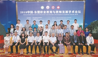 共谋职教师资发展 助力“一带一路”繁荣