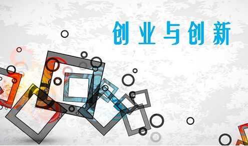 高职双创教育升级的关键在教学