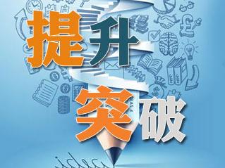 新时代高职院校强化内涵建设的关键问题探析