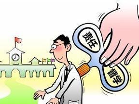 教学督导的“有为”与“有位”