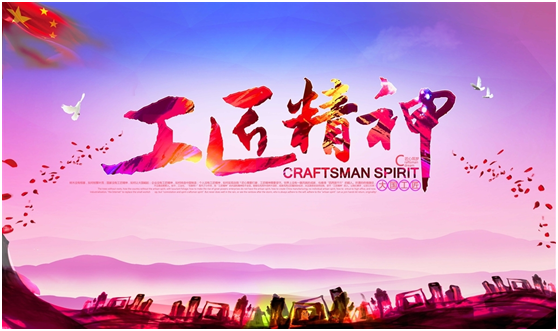 把工匠精神刻入职校学生的心中