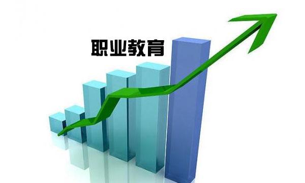 建设高水平的现代职业教育