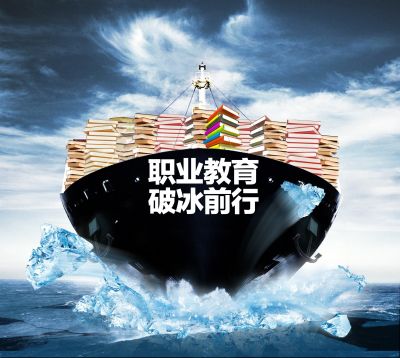 职业教育应该回归常识