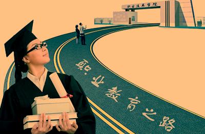 职普分流是政府强制所为吗