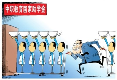 财政部 教育部关于调整职业院校奖助学金政策的通知