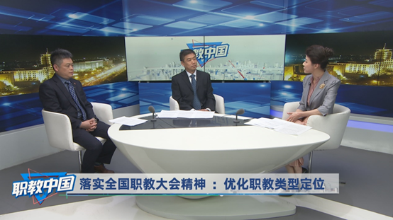 落实全国职业教育大会精神：优化职教类型定位